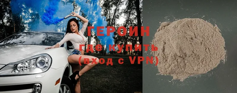 ГЕРОИН Heroin  Карпинск 