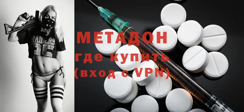 Метадон methadone  Карпинск 